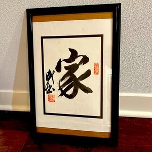 Chinese calligraphy—Home